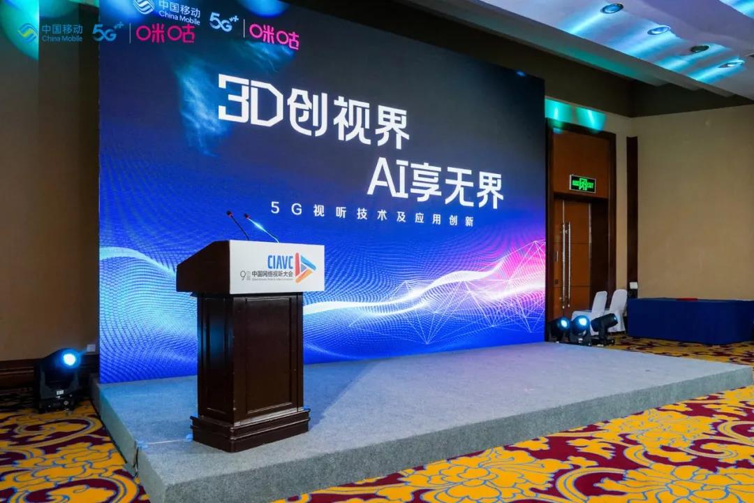 中国移动咪咕与PP电子达成战略合作 共建5G“新视界”