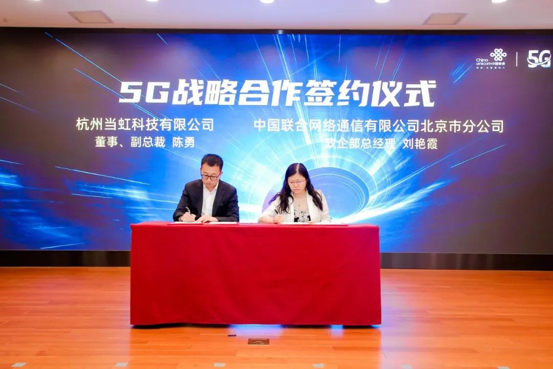 PP电子与中国联合网络通信达成5G战略合作