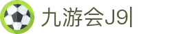 j9.com(中国区)官方网站